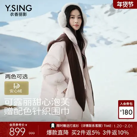 衣香丽影超轻泡芙羽绒服女中长款2025冬装新款90绒泡芙外套送围巾商品大图