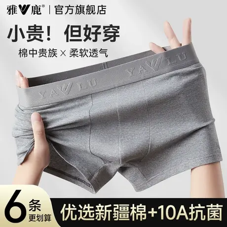 雅鹿男士内裤男生2026新款男款纯棉平角裤衩男式棉质四角短裤大码商品大图