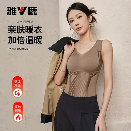 雅鹿塑身衣带胸罩一体式秋冬无痕保暖美体内衣女塑形显瘦打底上衣商品大图