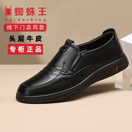 蜘蛛王男鞋2025秋冬新款时尚百搭休闲皮鞋真皮软底一脚蹬爸爸皮鞋图片