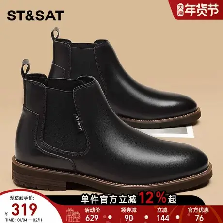 星期六男鞋2025新款秋季切尔西靴高帮英伦马丁靴子真皮复古短靴潮商品大图