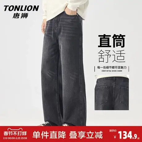 唐狮黑色牛仔裤男款春季新款宽松直筒裤青年潮流轻奢阔腿长裤子GA商品大图