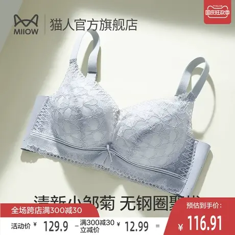 猫人内衣女小胸聚拢平胸显大无钢圈乳胶杯性感蕾丝美背少女文胸图片