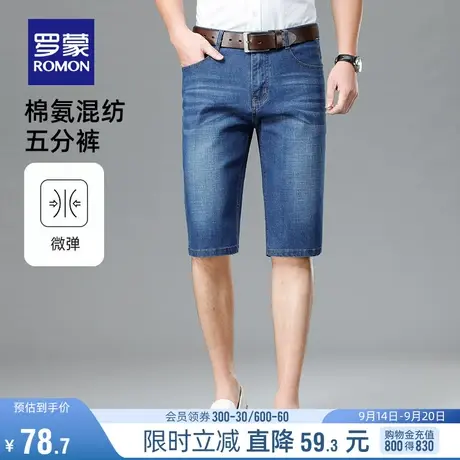 罗蒙男士时尚休闲牛仔五分裤2023夏季薄款简约百搭弹力舒适短裤男商品大图