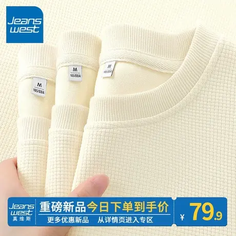 ZR真维斯圆领卫衣女2023新款爆款杏色华夫格外套设计感小个子上衣图片