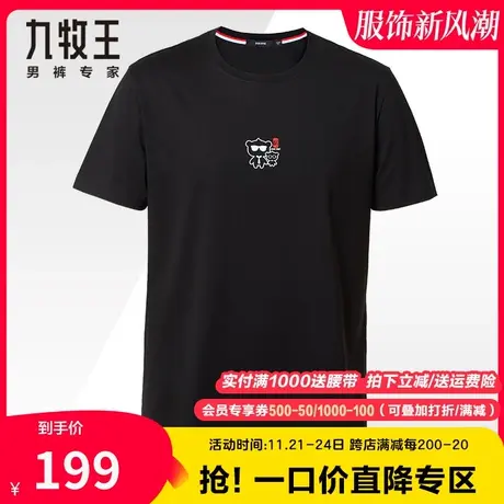 【断码清仓-圆领t恤】九牧王奥莱特卖短袖t恤男夏季亲肤休闲打底图片