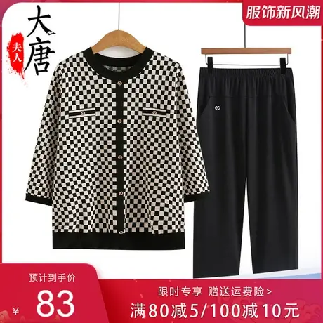 中老年人夏季针织T恤女七分袖薄款妈妈格子上衣洋气太太时尚新款图片