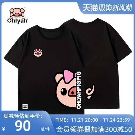 Ohlyah品牌 小猪米罗 全棉面料 闺蜜女装t恤圆领短袖小猪半袖大码图片