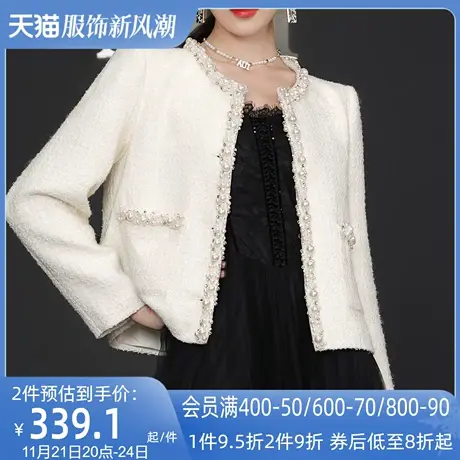 AUI杏色法式轻奢小香风短外套女2024秋冬新款名媛休闲钉珠上衣商品大图