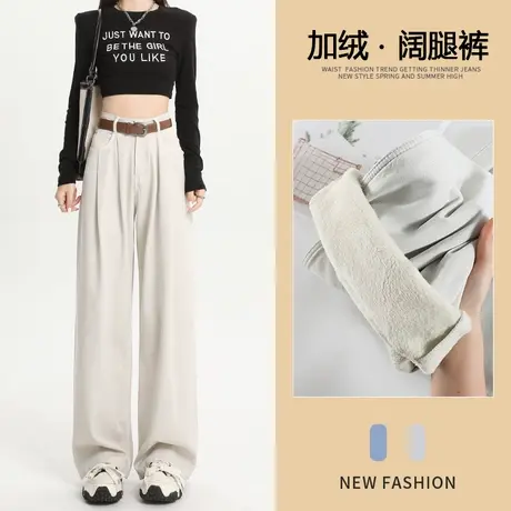 米白色高腰加绒牛仔裤女秋冬季2023年新款显瘦直筒宽松拖地阔腿裤图片