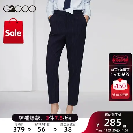 G2000女装条纹面料多面弹性秋冬商务通勤正装西裤商品大图
