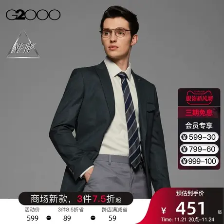 【抗菌】G2000男装 商场同款春季舒适弹性抗菌袋巾职业正装西服男商品大图