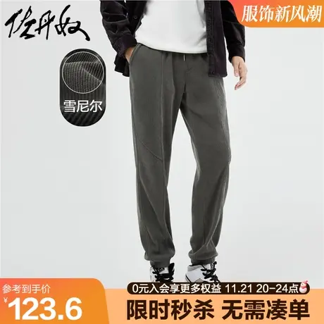 佐丹奴条绒裤子男秋新款雪尼尔分割松紧腰束脚休闲长裤男18113924商品大图