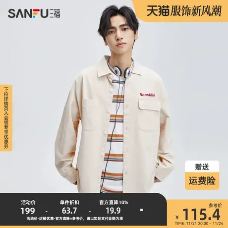 三福2023秋男士美式卡通刺绣纯棉长衬衫 休闲翻领上衣男474152商品大图