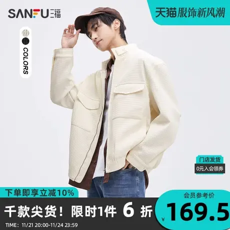 三福2023秋男士格型肌理多口袋夹克 时尚宽松翻领外套男474261商品大图
