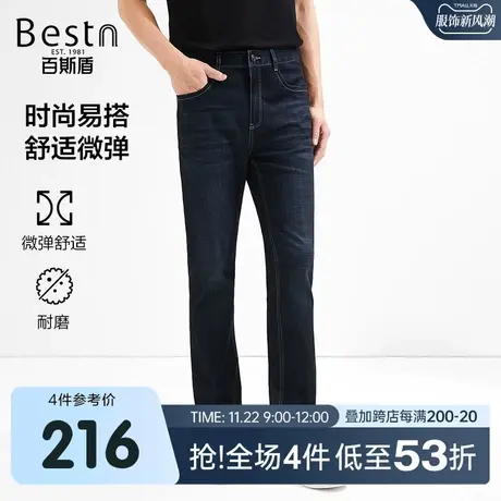 [易搭]百斯盾男装牛仔裤2023春装秋款商务休闲洗水马骝潮流直筒裤图片