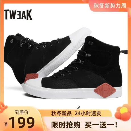 Tweak特威克男鞋春秋新款牛反毛皮高帮板鞋真皮休闲鞋短靴潮鞋图片