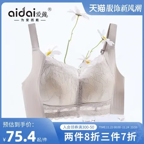 大胸显小胸内衣女显瘦缩胸全罩杯无痕无钢圈收副乳防下垂薄款文胸商品大图