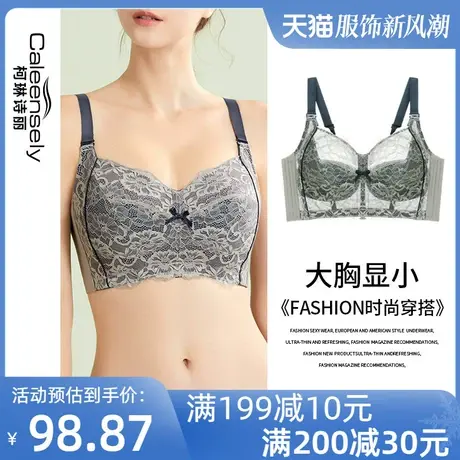 女士聚拢薄款大胸显小文胸全罩杯收副乳防下垂无钢圈泰国乳胶内衣图片