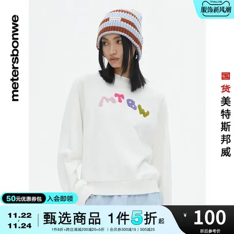 国货美特斯邦威卫衣女春秋立体廓形休闲印花时尚圆领套头上衣商品大图
