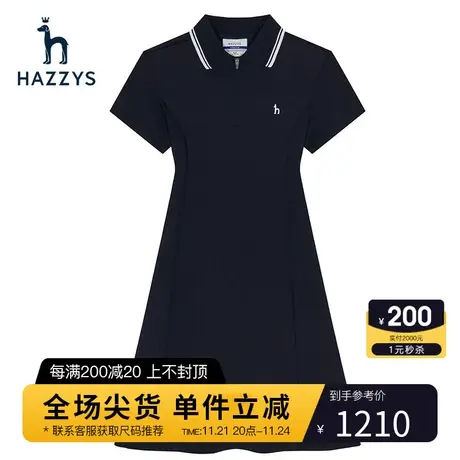【两件套】Hazzys哈吉斯夏季女士中长款气质连衣裙休闲短袖裙子图片