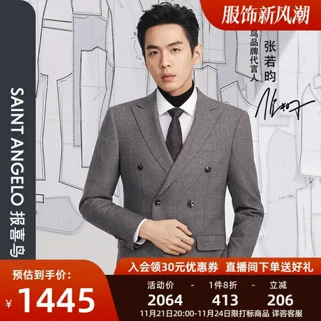 售报喜鸟新款张若昀同款商务休闲双排西装套装纯羊毛格纹西服男商品大图
