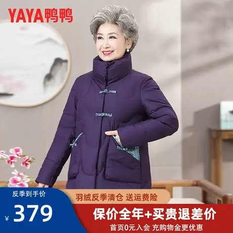 鸭鸭中老年妈妈羽绒服女2022年冬新款短款时尚奶奶老人冬装外套HN图片