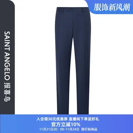 报喜鸟2023秋季新款商务休闲羊毛桑蚕丝藏青格纹男士西裤图片