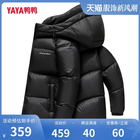 鸭鸭男士羽绒服2023年冬季短款连帽时尚休闲简约百搭保暖外套Y图片
