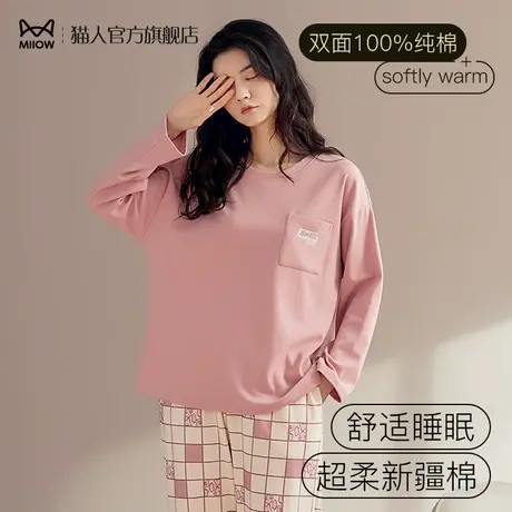 猫人2024新款纯棉睡衣女士简约印花圆领套头春秋长袖家居服女套装商品大图