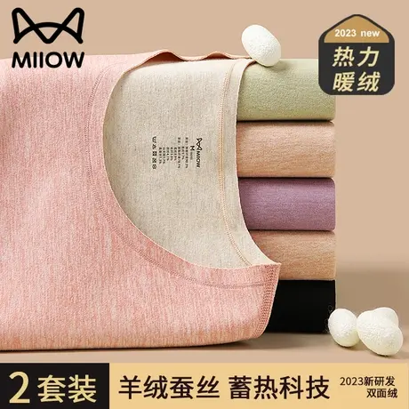 猫人保暖内衣女士无痕秋衣秋裤套装女加绒德蚕丝羊绒冬季防寒打底图片