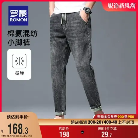 罗蒙男士中青年牛仔裤2024春季时尚简约休闲简约弹力复古百搭长裤图片