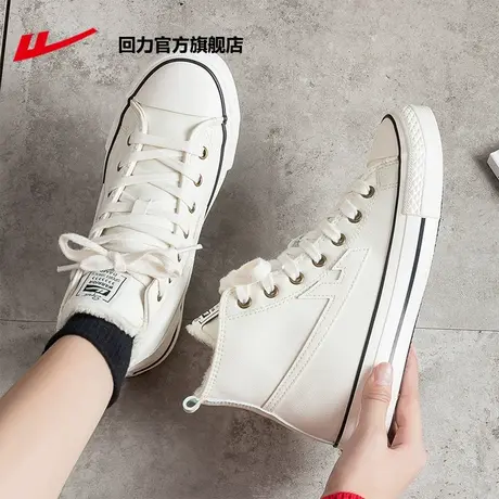 回力官方旗舰店潮鞋女鞋2023秋季新款高帮百搭休闲潮流运动帆布鞋商品大图