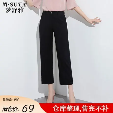 梦舒雅垂感阔腿裤女夏季新款休闲裤高腰宽松显瘦薄款九分直筒裤子商品大图