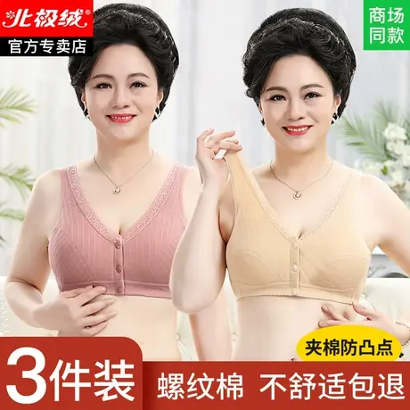 妈妈内衣背心式中年妇女前扣文胸无钢圈老年人女胸罩老人美背背心商品大图