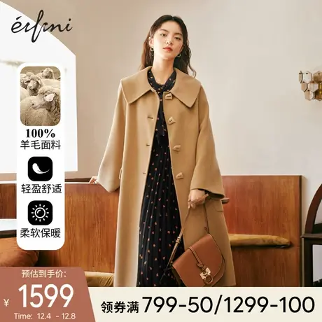 伊芙丽毛呢外套2021年新款羊角扣驼色双面呢羊毛大衣女冬小个子图片