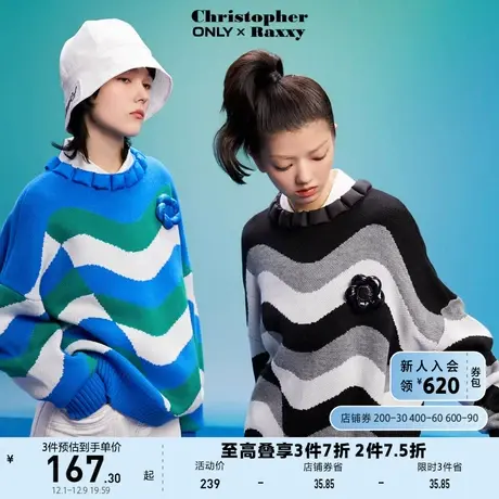 ONLY奥莱夏季Christopher Raxxy联名拼色针织衫女商品大图