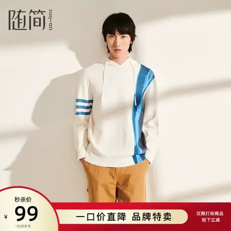 【随简】男装秋款连帽针织衫纯棉毛衣男JKNG1319图片