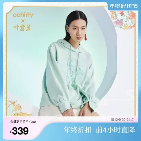 国风系列 欧时力新款春装刺绣连帽宽松休闲运动国潮新中式卫衣女图片