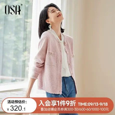 OSA欧莎粉色小香风针织开衫女初秋装2023年新款气质显瘦上衣外套商品大图