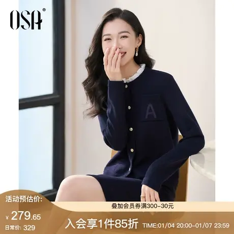 OSA欧莎荷叶边假两件提花针织衫女2024年新款秋装学院风气质毛衣商品大图