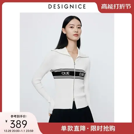 商场同款迪赛尼斯2024春新款简约内搭上衣通勤风拉链开衫针织衫女商品大图