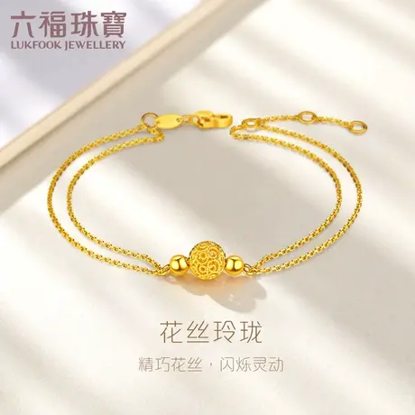 六福珠宝黄金手链花丝玲珑转运珠足金手链女双层计价HEGTBB0001图片