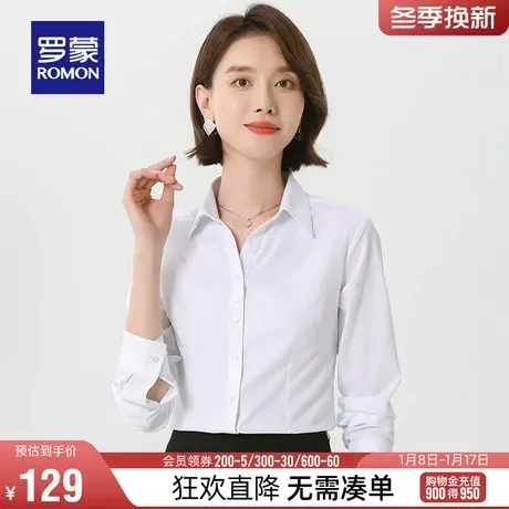 罗蒙女士长袖衬衫2024春季商务休闲职业衬衣修身百搭简约纯色上衣图片