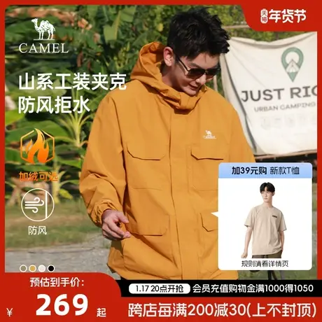 骆驼男装夹克外套加绒加厚防风水2023户外旅行服男士男女同款风衣图片