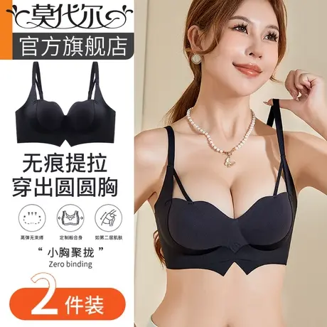 无痕内衣女聚拢小胸收副乳防下垂显大无钢圈文胸无钢圈固定杯胸罩图片