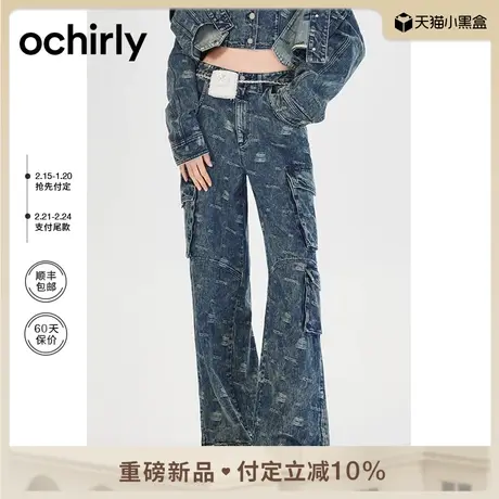 ochirly&Blythe小布系列 阔腿牛仔长裤女2024新款早春提花工装裤商品大图
