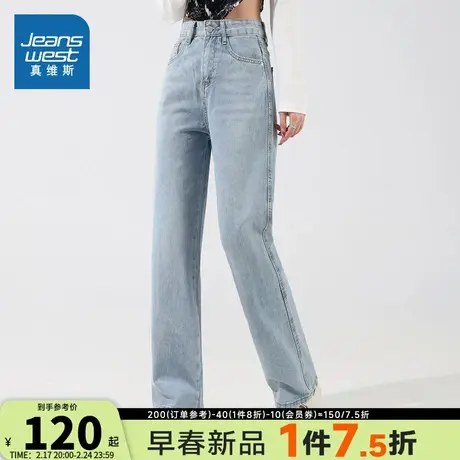 GO真维斯女装牛仔裤2024春季新品女式裤子时尚宽松浅蓝色牛仔长裤图片