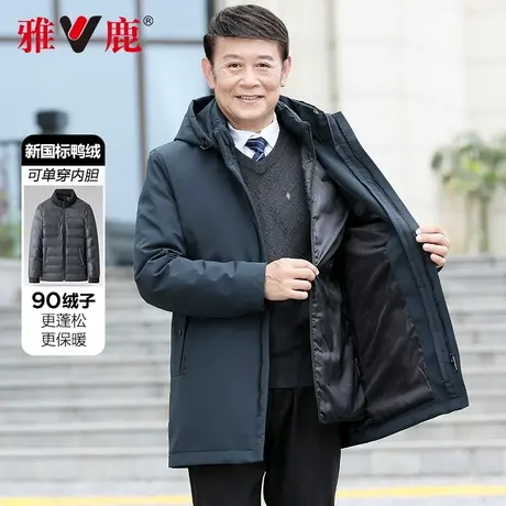 雅鹿中老年人爸爸羽绒服男新款中长款可拆卸内胆加厚保暖冬装外套商品大图