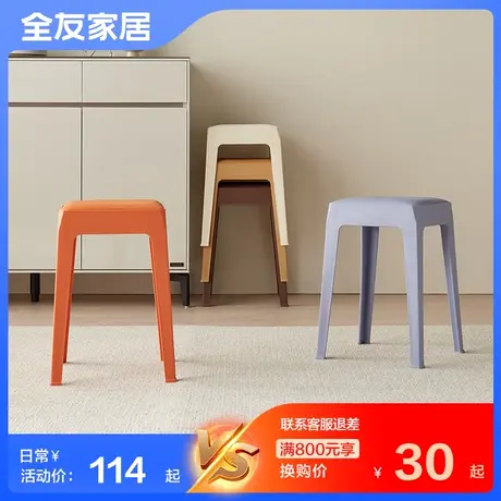【滿800元+30元換購(gòu)】全友家居凳子可疊放軟包座面板凳DX115080圖片